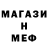 МЕТАДОН белоснежный Arthur Gorbacevich
