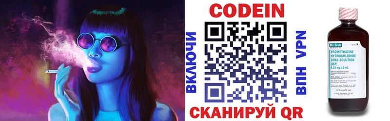 наркотики  Подпорожье  ОМГ ОМГ маркетплейс  Codein Purple Drank 