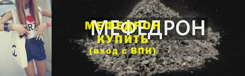 где найти наркотики  Подпорожье  МЕФ mephedrone 