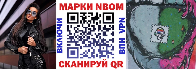 нарко площадка состав  Подпорожье  Марки 25I-NBOMe 1,8мг 